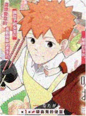 七七视频漫画原作 铁轨尽头的信 封面